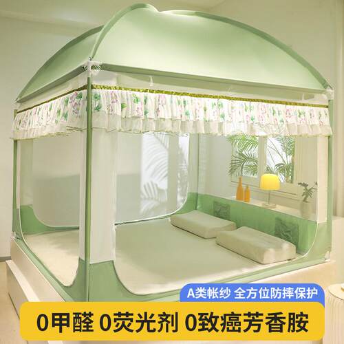 蒙古包防摔蚊帐新款家用卧室免安装婴儿童防掉床高级纹账全底