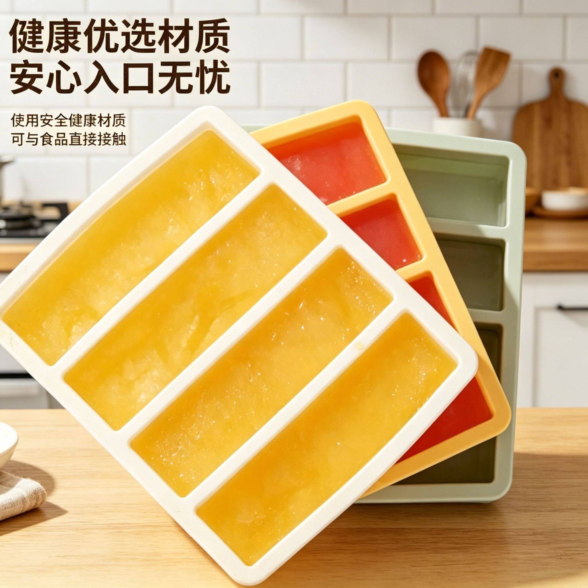 厂家硅胶冰格4条形冰格制冰模具长条冰块模具儿童辅食盒雪糕模具