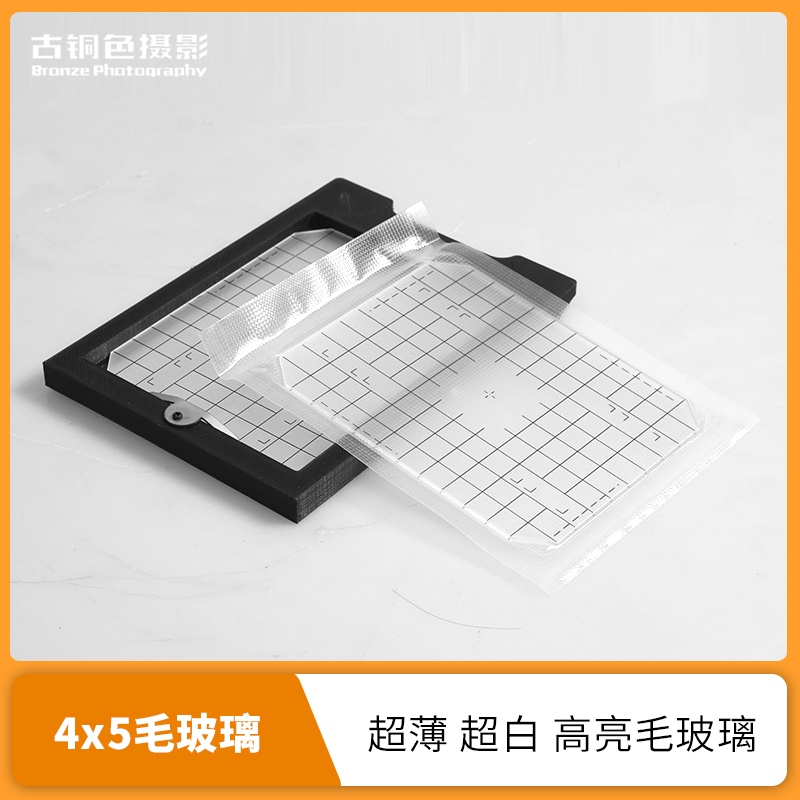 4x5毛玻璃大画幅相机对焦屏超薄超白高亮玻璃