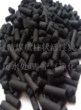 包运输批量供应活性炭工业污水净化高吸附4050煤质柱状活性炭