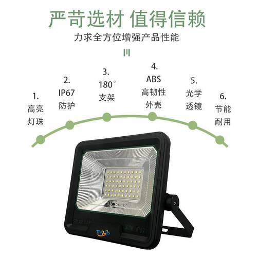 太阳能灯户灯照d明灯投光灯用庭家院l外e照明XG-001防水超亮