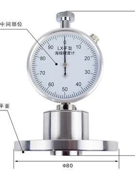 绵硬度计 邵氏橡海胶硬度计LX-硬F 海绵珍泡沫珠棉度测LX-F试仪