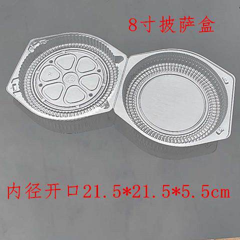 4寸/6寸/8寸圆形吸塑盒披萨盒蛋糕盒圆饼盒提拉米苏盒100个包邮
