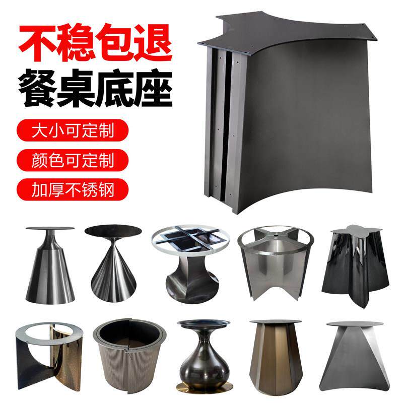 大理石圆桌餐桌腿支架岩板不锈钢拉丝餐台脚支架锥桶轻奢底座支撑
