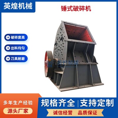 强击式多种型号制砂机路面混凝土水泥板建筑垃圾粉碎打砂机