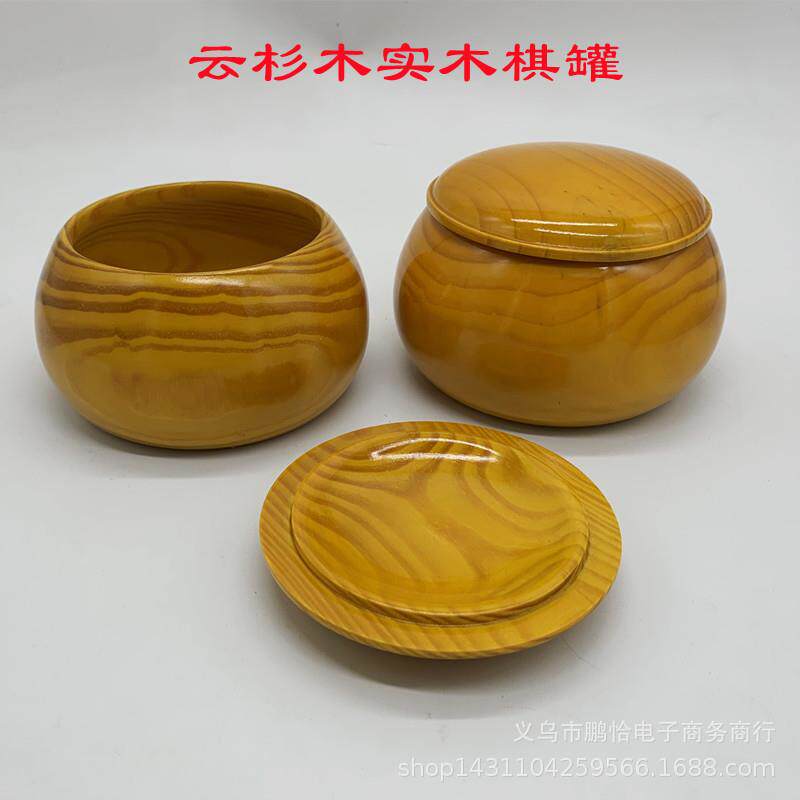 实木围棋罐 整木云杉木罐实木围棋盒 高档大号棋罐单个大容量木制