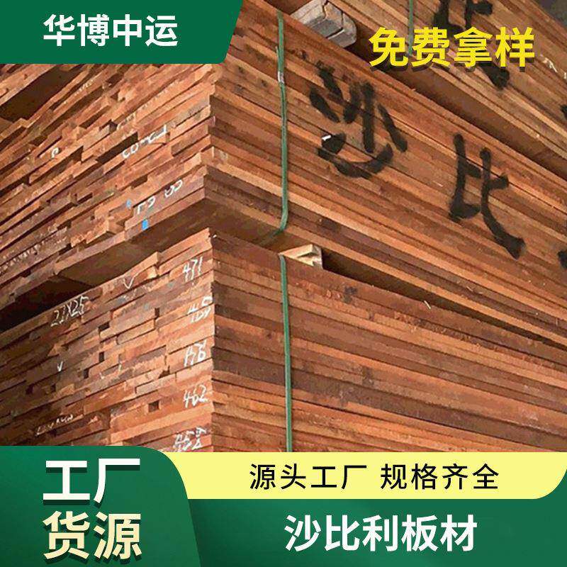 厂家刚果沙比利原木板材毛料茶台实木方龙骨建筑木方实木板