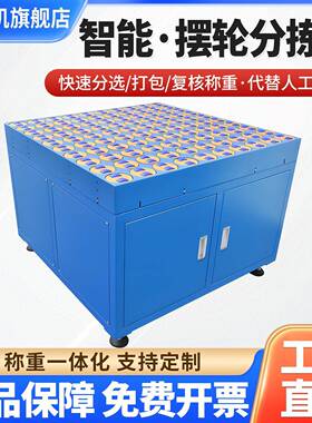 柏望机模块化摆轮机纸箱快递物流摆轮分拣机滚筒自动分道旋转向台