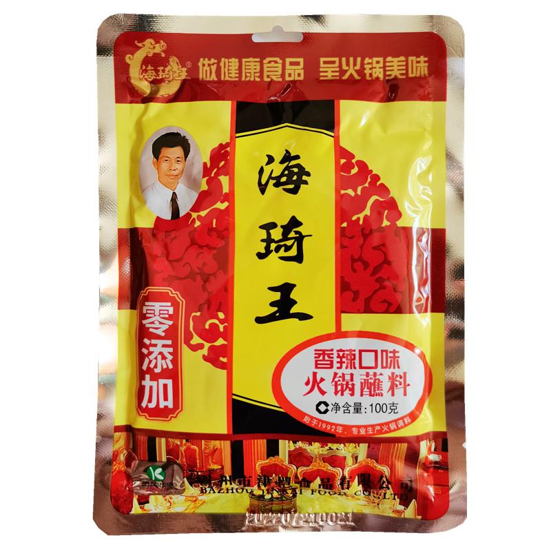 海琦王香辣火锅蘸料100g涮锅调料芝麻酱料拌面酱清真沾料20袋包邮