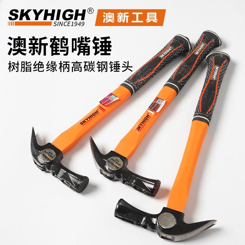 澳新工具特钢鹤锤羊角锤子木工铝膜起钉锤铁榔头带吸钉磁铁锤奥新