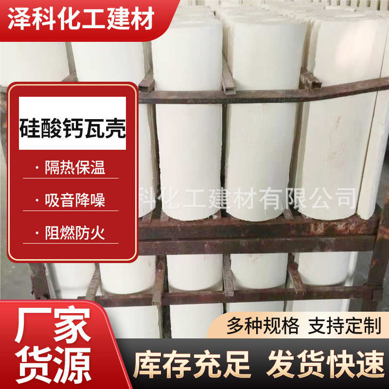 厂家生产保温隔热微孔硅酸钙砖无石棉微孔硅酸钙砖硅酸钙管壳