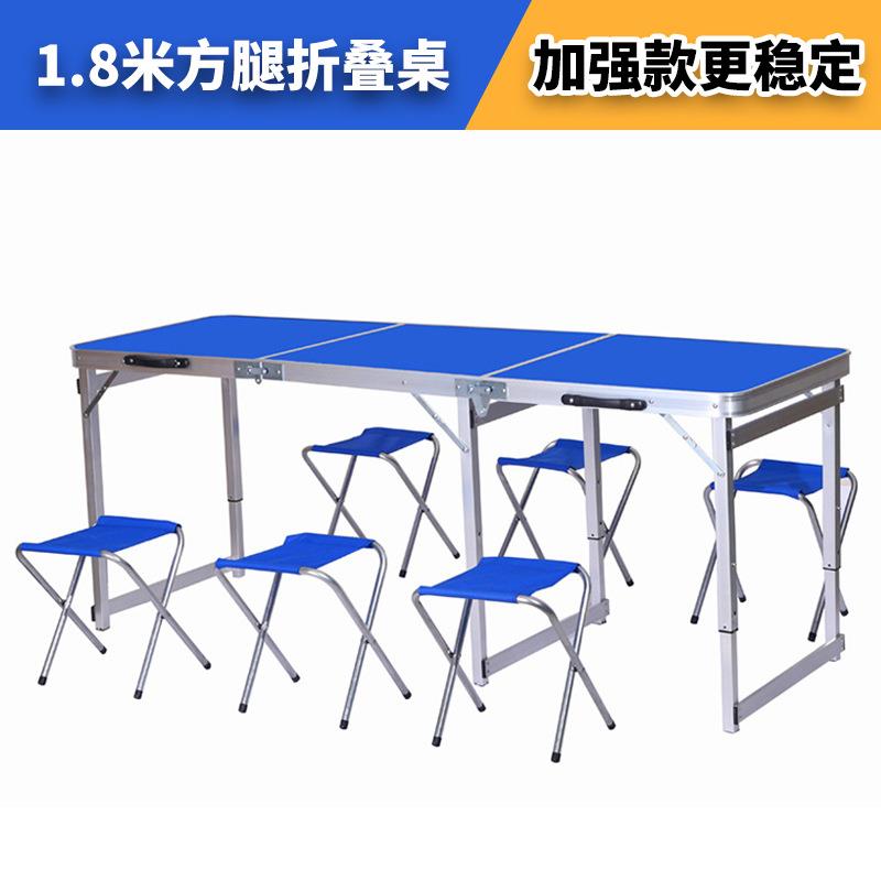 1.8米加长户外铝合金折叠桌椅摆地摊货架便携式宣传摆摊桌烧烤桌