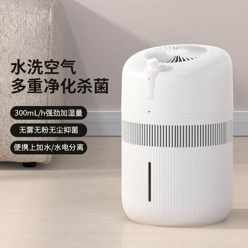 诺比克4L上加水冷蒸发无雾加湿器家用大容量水洗负离子空气净化器