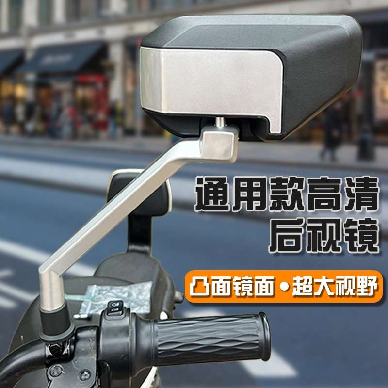 电动车后视镜踏板摩托车反光镜通用三轮车观后镜电摩凸面倒车镜子