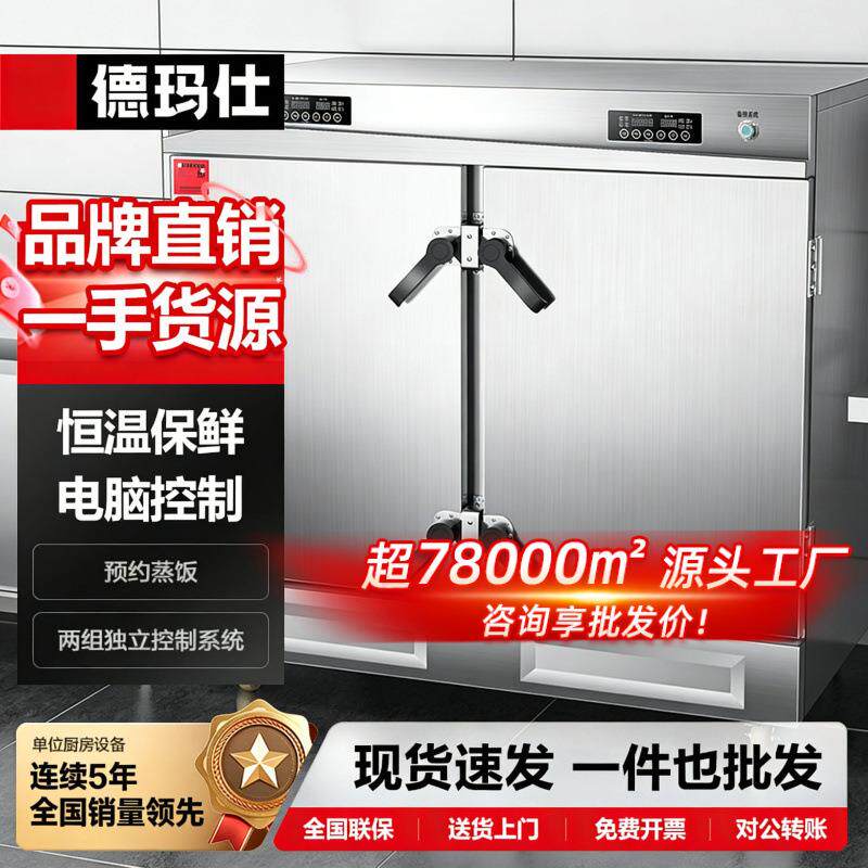 48盘商用电动压力蒸饭柜大型蒸箱设备食堂炖汤馒头蒸饭车
