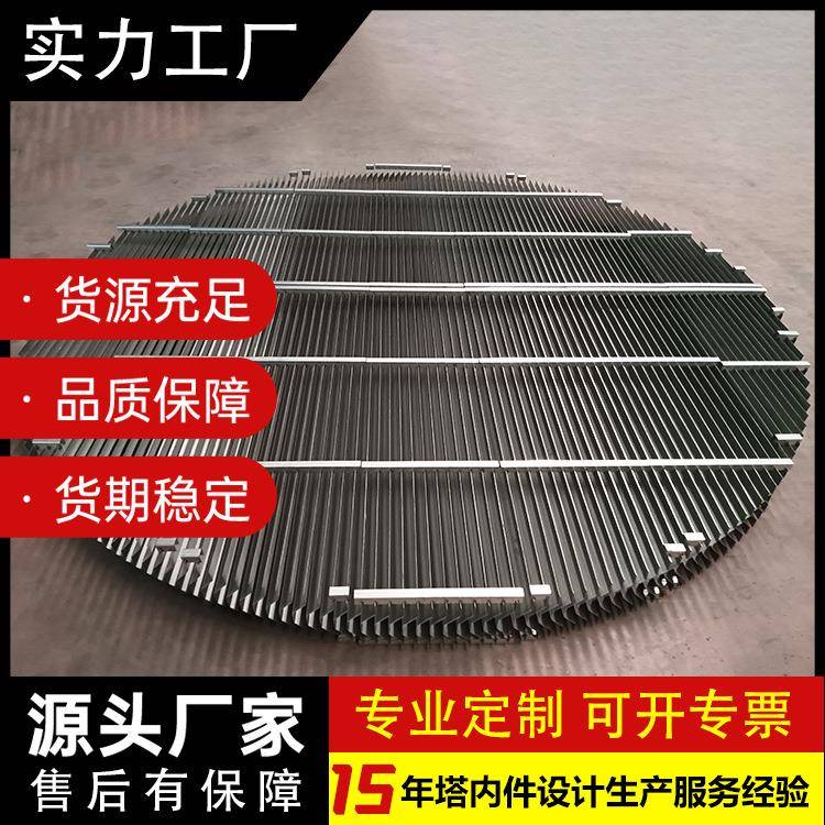 【惠泽蓝海】生产加工不锈钢304/316L折流板除雾器除沫器干燥化工