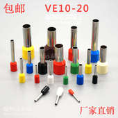 管型端子 管形接线端子 插针 欧式 针形端子 VE10 500只 端子