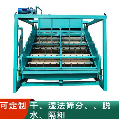 电磁振动脱水筛 频振动筛分机 全自动频电磁振网筛
