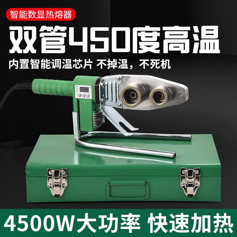 热熔器PPR水管智能数显家用热容管焊接器水电工程焊接机热熔机