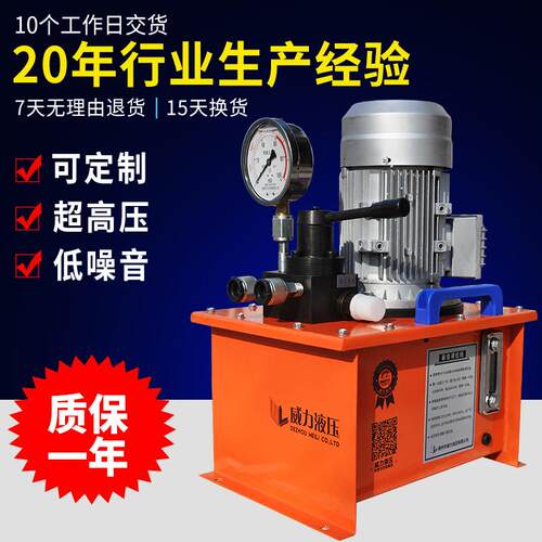 供应DBS0.7L液压油泵超高压电动泵柱塞泵