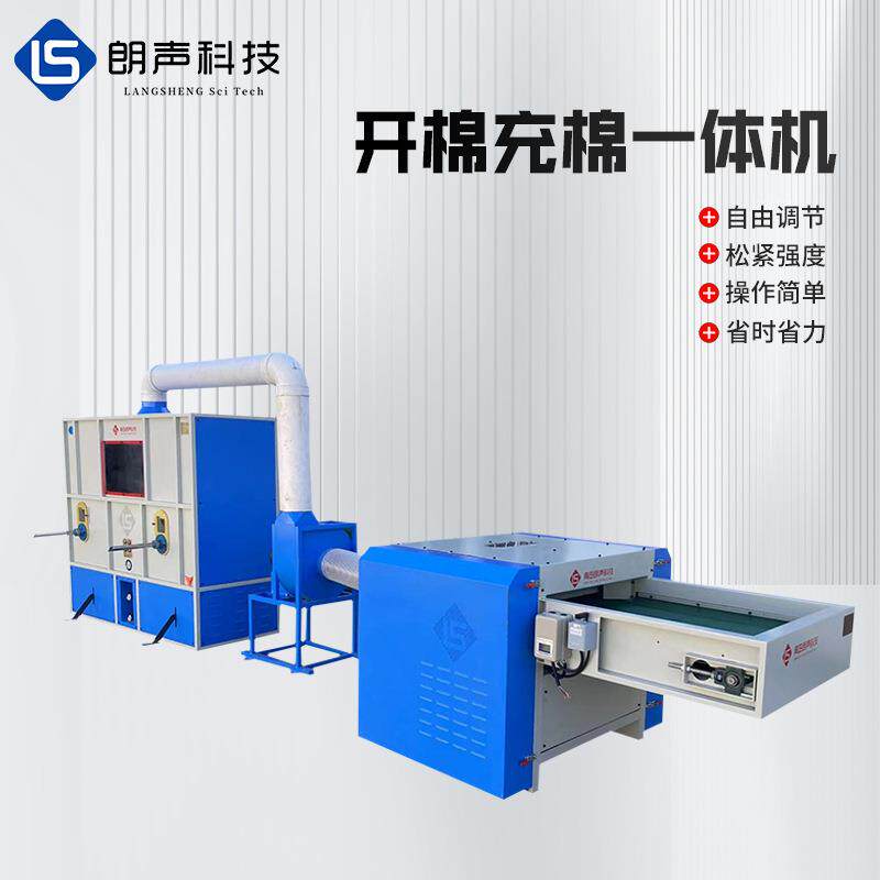 开棉充棉自动一体机公仔玩偶抱枕用填充机PP棉自动开棉充棉机设备