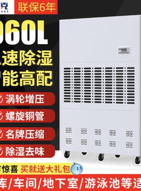 工业除湿机960L大功率抽湿机大型车间仓库地下室配电房抽湿器