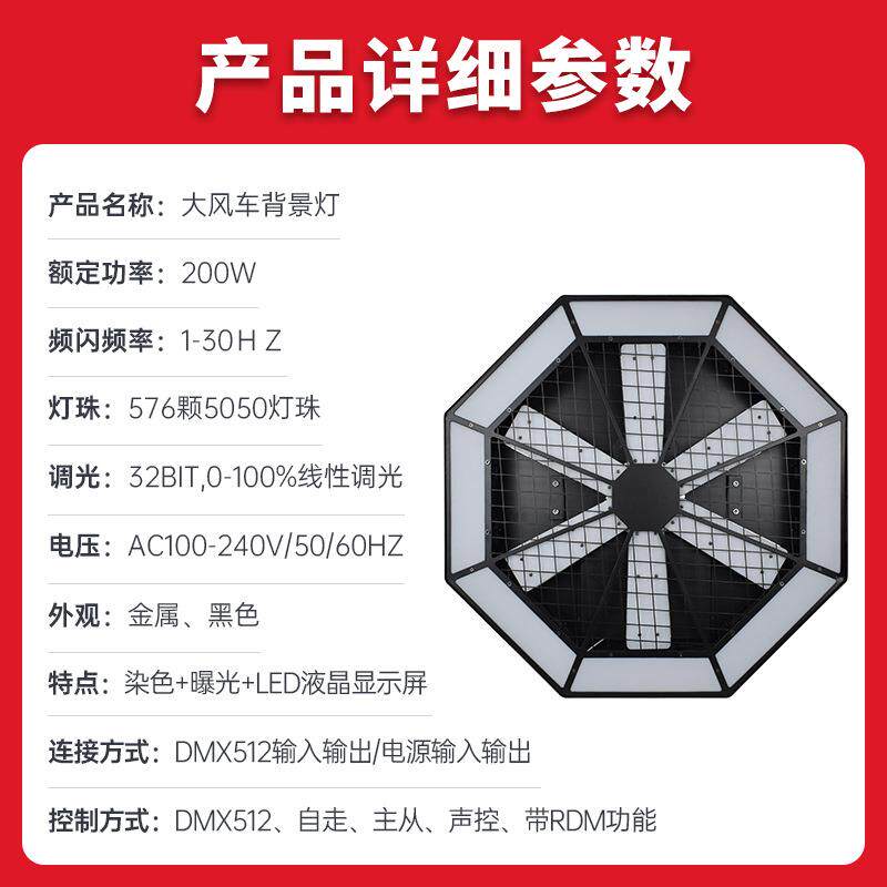 大风车LED背景灯酒吧演出氛围灯清吧染色灯七彩灯拼接灯舞台灯光