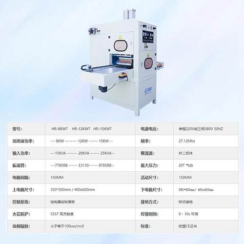 8KW汽车革坐压花垫机12KW/波WBB15kw高频热压压花设备高周皮机厂