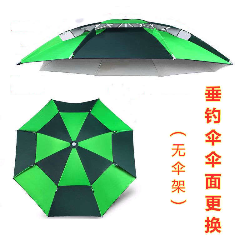 防水钓鱼伞布面更换垂钓伞布大钓渔伞防晒布更折叠钓伞顶布替换道