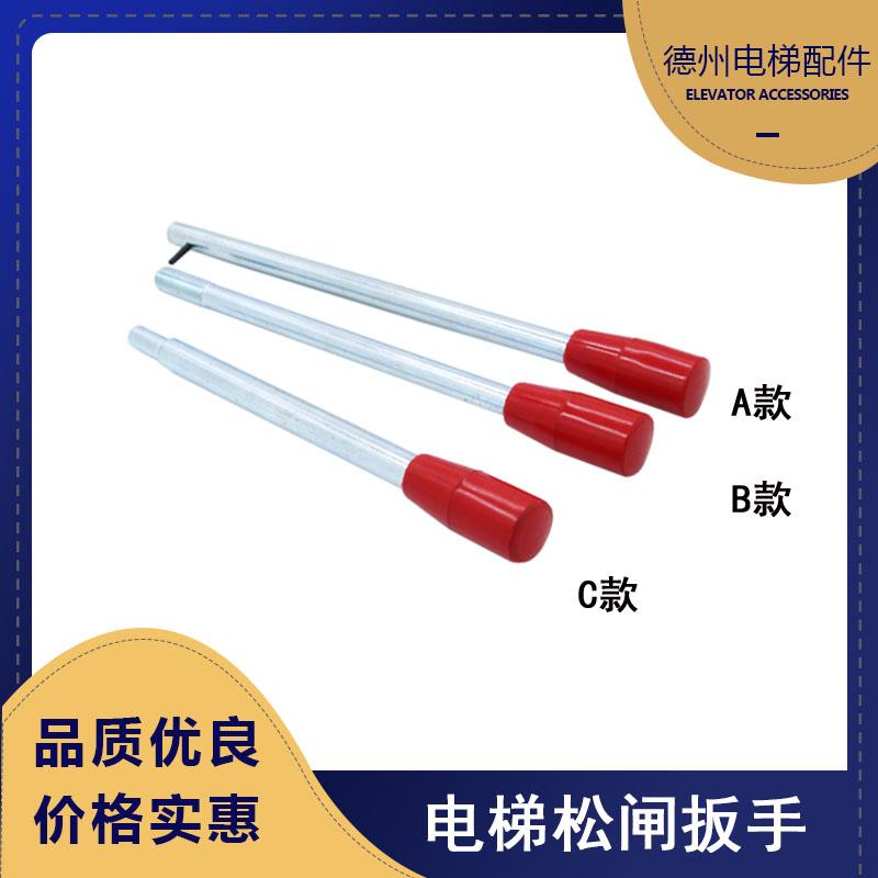 电梯主机松闸扳手曳引机抱闸扳手装置电梯盘车轮扳手电梯配件包邮