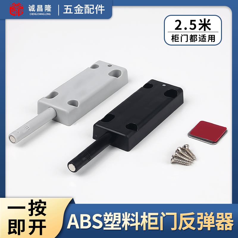免拉手自弹器ABS按压式衣柜强磁柜门磁吸五金配件橱柜家具反弹器