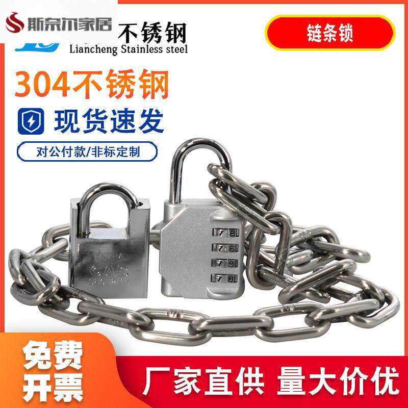铁锁链链锁不锈钢链条自行车锁密码锁不锈钢链条防剪防盗车锁大门