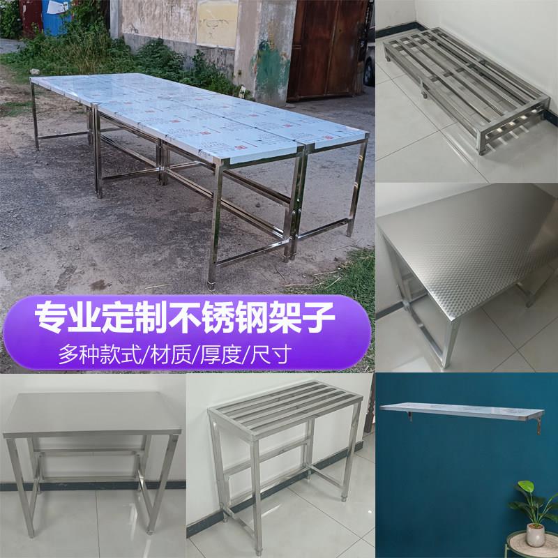 定制201和304不锈钢货架置物架加厚承重托架工作台桌子一层挂墙架