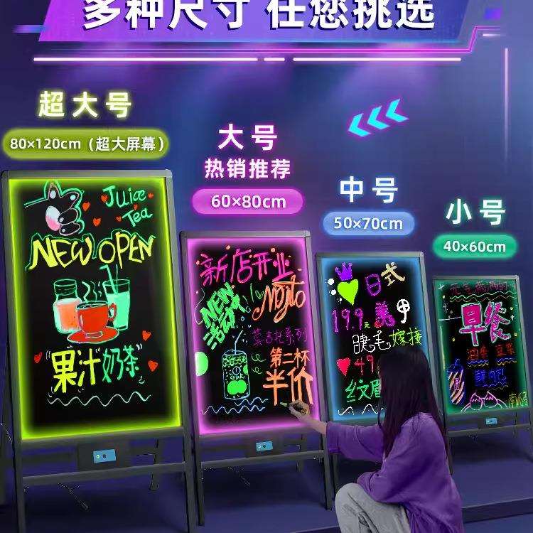 led荧光板广告牌摆摊展示牌发光写字板地摊手写小黑板夜市灯牌用