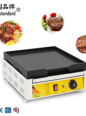 电扒炉不沾锅设备煎牛扒/鸡扒铁板烧煎鱿鱼料理台设备NP445