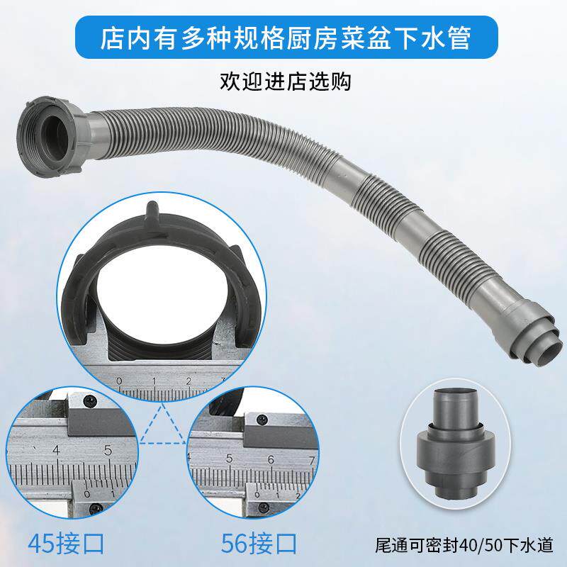 厨房水槽下水管菜盆排水管双槽连接管45/56/58加长落水管器配件