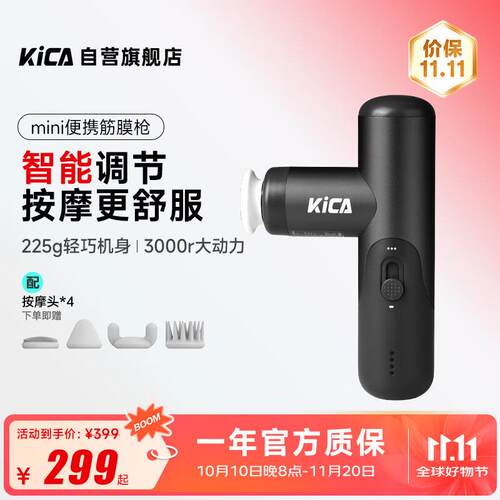 KICA筋膜枪mini3超迷你升级款肌肉放松按摩器男女生