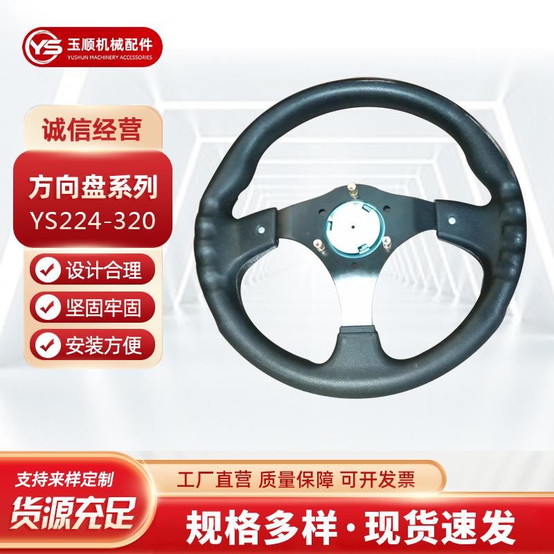 汽车改装方向盘 厂家聚氨酯PU 320mm农用三轮车大货车用 方向盘