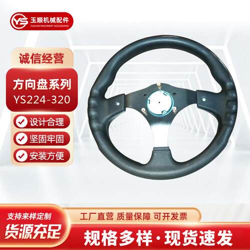 汽车改装方向盘 厂家聚氨酯PU 320mm农用三轮车大货车用 方向盘