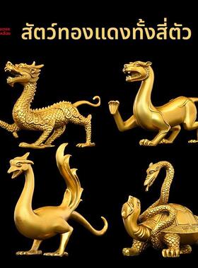 纯铜四大神兽摆件 青龙白虎朱雀玄武四方神兽 招财四灵兽一套摆设