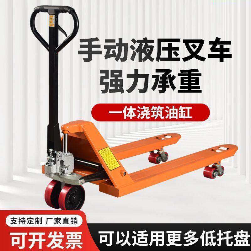 地牛手动叉车液压车搬运车2吨3吨装卸升降小型手拉叉车手动拖车