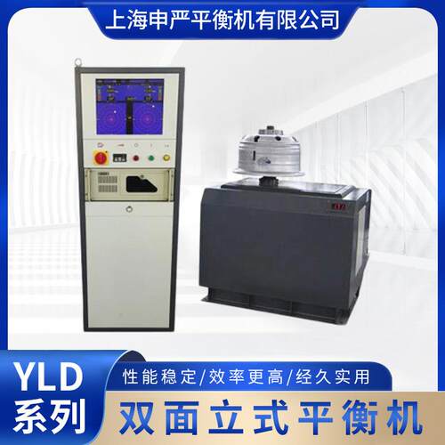 双面立式平衡机立式双面自驱动平衡测试机双面立式去重动平衡机