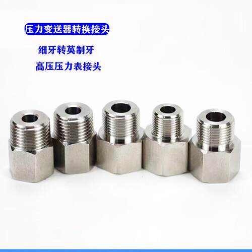 304压力表内外丝接头不锈钢内外螺纹转换细牙变径英制补芯M14M20