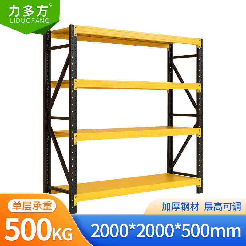 力多方重型货架仓储货架仓库货架多功能储物架展示架可拆卸四层50