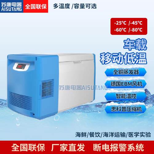 工厂车载冰箱适用于家庭20L迷你超低温便携式车载冰柜-80℃