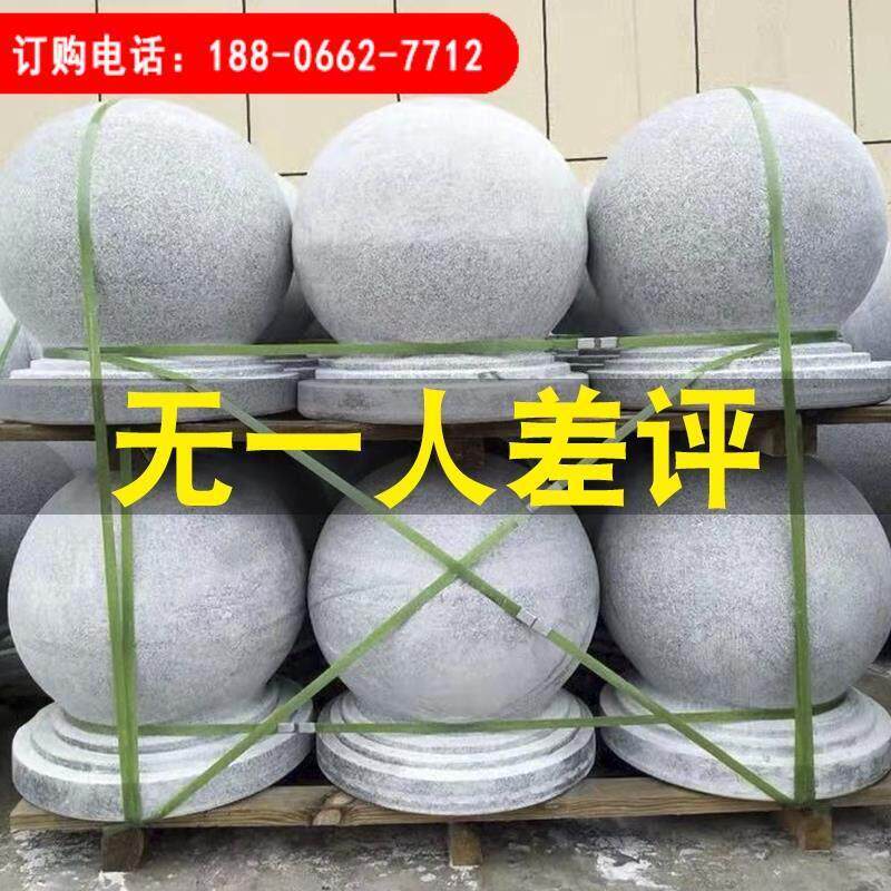 路障圆球花岗岩芝麻灰石墩子挡车石广场拦车石球大门柱头石石头墩