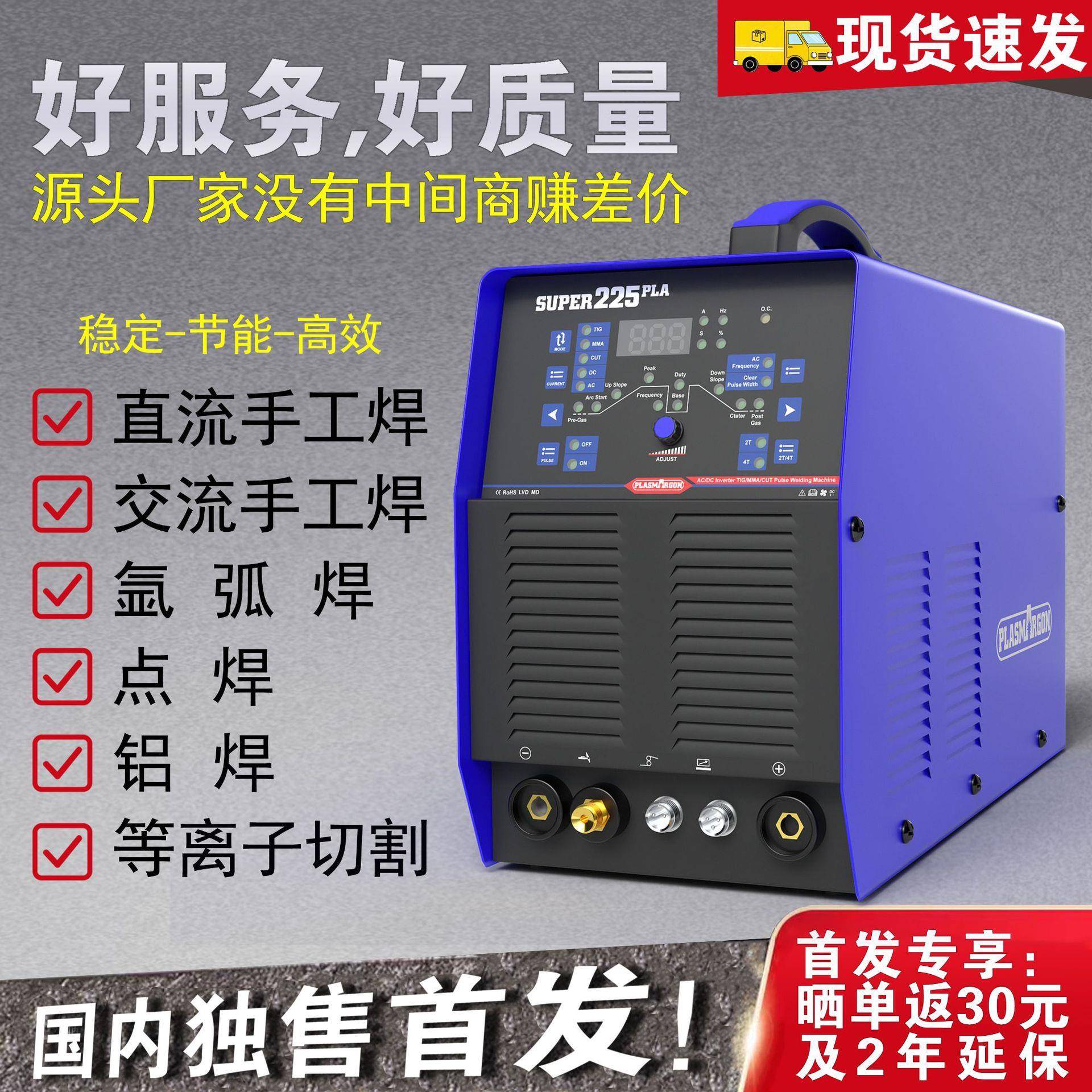 225家用电焊机220V等离子切割机氩弧焊双脉冲铝焊机二保焊机焊接