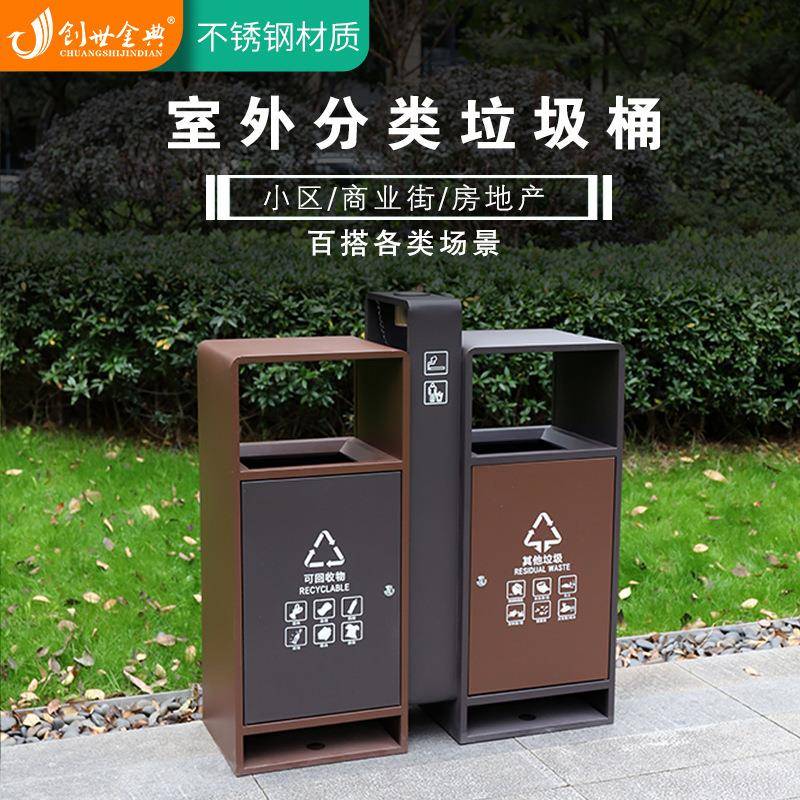 户外简约果皮箱不锈钢分类小区街道大垃圾桶双桶室外电镀高档商用