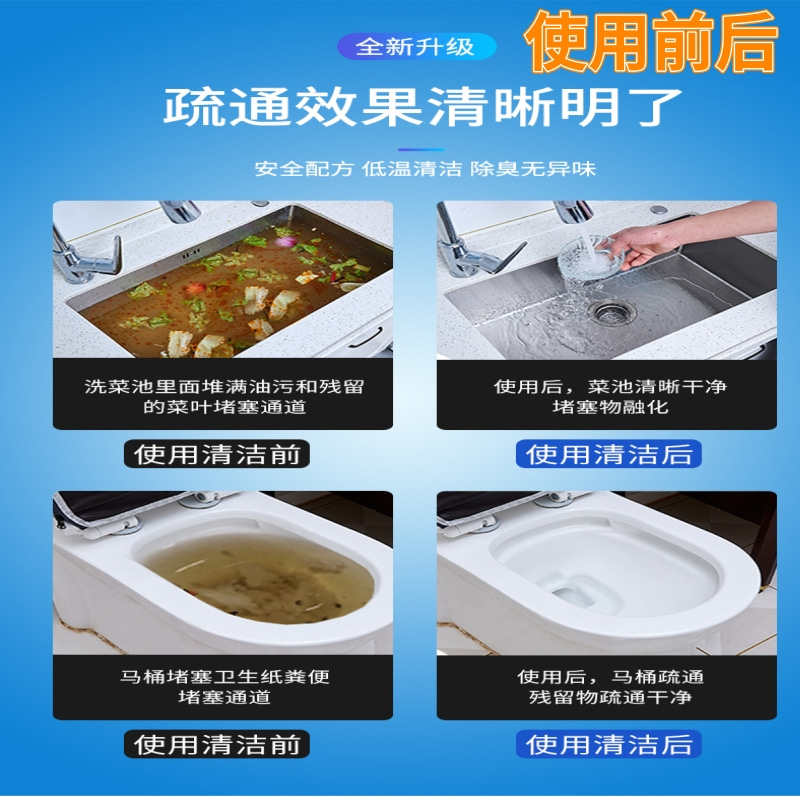 片状管道疏通剂强力下水道地漏去味厨房厕所马桶堵塞油污溶解神器