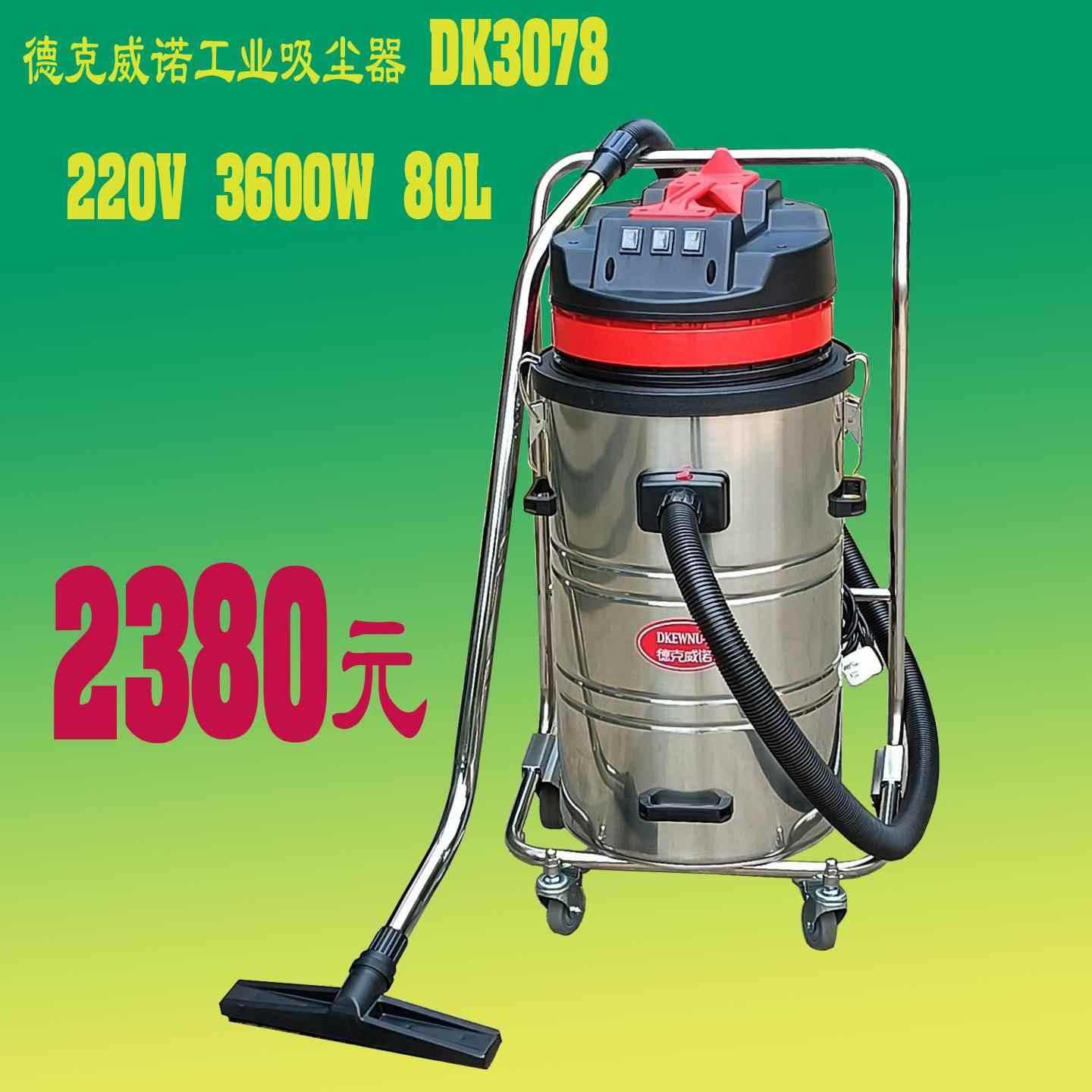 3600W大功率强力吸尘器80L集尘桶家具厂吸木屑锯末机械厂吸铁屑渣
